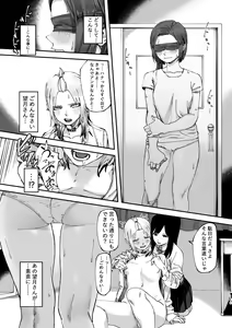 Page 144 of 3P Yuri Ecchi Anthology - preview thumbnail