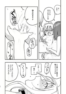 Page 15 of 3P Yuri Ecchi Anthology - preview thumbnail
