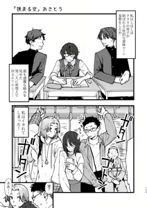Page 160 of 3P Yuri Ecchi Anthology - preview thumbnail