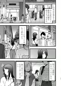 Page 162 of 3P Yuri Ecchi Anthology - preview thumbnail