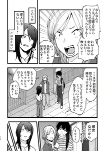 Page 165 of 3P Yuri Ecchi Anthology - preview thumbnail