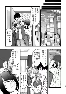 Page 166 of 3P Yuri Ecchi Anthology - preview thumbnail
