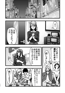 Page 173 of 3P Yuri Ecchi Anthology - preview thumbnail