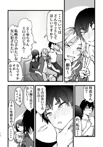 Page 175 of 3P Yuri Ecchi Anthology - preview thumbnail