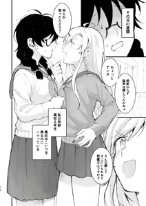 Page 179 of 3P Yuri Ecchi Anthology - preview thumbnail