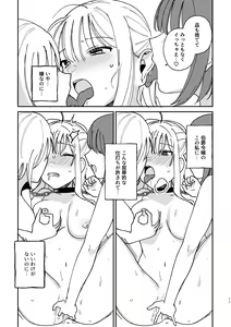 Page 18 of 3P Yuri Ecchi Anthology - preview thumbnail