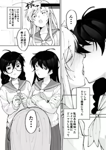 Page 182 of 3P Yuri Ecchi Anthology - preview thumbnail