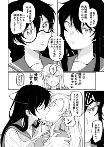 Page 183 of 3P Yuri Ecchi Anthology - preview thumbnail