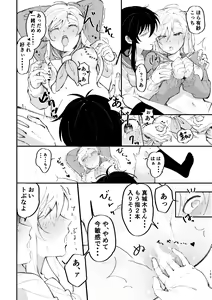 Page 190 of 3P Yuri Ecchi Anthology - preview thumbnail