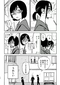 Page 197 of 3P Yuri Ecchi Anthology - preview thumbnail