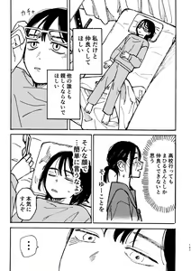 Page 198 of 3P Yuri Ecchi Anthology - preview thumbnail