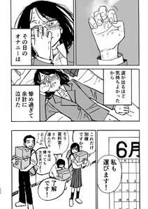 Page 205 of 3P Yuri Ecchi Anthology - preview thumbnail