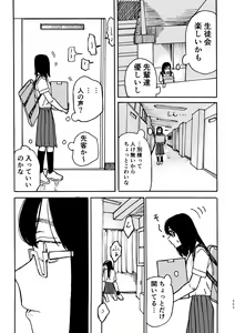 Page 206 of 3P Yuri Ecchi Anthology - preview thumbnail