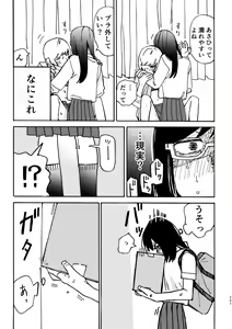 Page 208 of 3P Yuri Ecchi Anthology - preview thumbnail