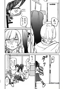 Page 209 of 3P Yuri Ecchi Anthology - preview thumbnail