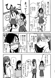 Page 210 of 3P Yuri Ecchi Anthology - preview thumbnail