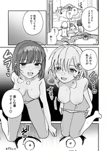Page 21 of 3P Yuri Ecchi Anthology - preview thumbnail