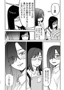 Page 211 of 3P Yuri Ecchi Anthology - preview thumbnail