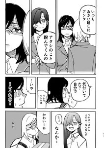 Page 212 of 3P Yuri Ecchi Anthology - preview thumbnail