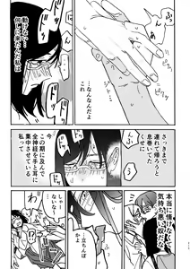 Page 216 of 3P Yuri Ecchi Anthology - preview thumbnail