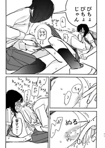 Page 218 of 3P Yuri Ecchi Anthology - preview thumbnail