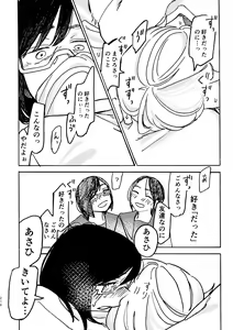 Page 219 of 3P Yuri Ecchi Anthology - preview thumbnail
