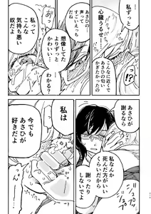 Page 220 of 3P Yuri Ecchi Anthology - preview thumbnail