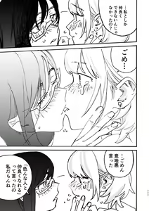 Page 224 of 3P Yuri Ecchi Anthology - preview thumbnail