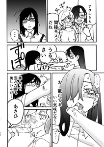 Page 225 of 3P Yuri Ecchi Anthology - preview thumbnail