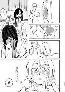 Page 230 of 3P Yuri Ecchi Anthology - preview thumbnail