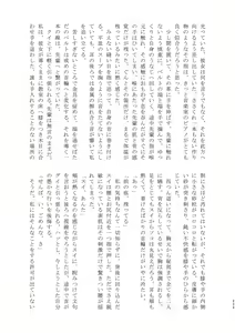 Page 240 of 3P Yuri Ecchi Anthology - preview thumbnail