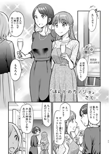 Page 24 of 3P Yuri Ecchi Anthology - preview thumbnail