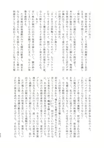 Page 245 of 3P Yuri Ecchi Anthology - preview thumbnail