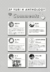 Page 250 of 3P Yuri Ecchi Anthology - preview thumbnail