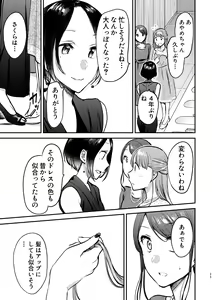 Page 26 of 3P Yuri Ecchi Anthology - preview thumbnail
