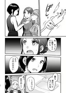 Page 27 of 3P Yuri Ecchi Anthology - preview thumbnail