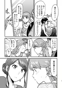 Page 28 of 3P Yuri Ecchi Anthology - preview thumbnail