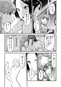 Page 32 of 3P Yuri Ecchi Anthology - preview thumbnail