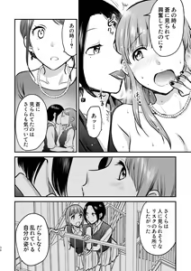 Page 39 of 3P Yuri Ecchi Anthology - preview thumbnail