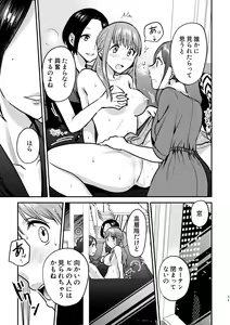 Page 40 of 3P Yuri Ecchi Anthology - preview thumbnail