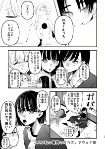 Page 50 of 3P Yuri Ecchi Anthology - preview thumbnail
