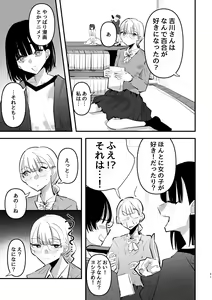 Page 52 of 3P Yuri Ecchi Anthology - preview thumbnail