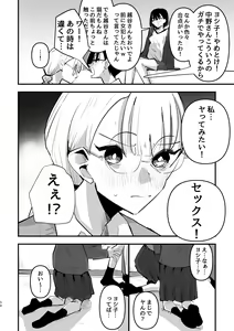 Page 55 of 3P Yuri Ecchi Anthology - preview thumbnail
