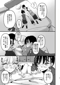 Page 58 of 3P Yuri Ecchi Anthology - preview thumbnail