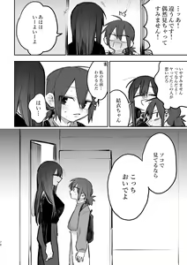 Page 79 of 3P Yuri Ecchi Anthology - preview thumbnail