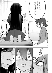 Page 82 of 3P Yuri Ecchi Anthology - preview thumbnail
