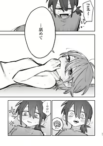 Page 84 of 3P Yuri Ecchi Anthology - preview thumbnail
