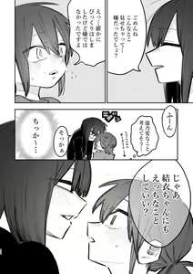 Page 89 of 3P Yuri Ecchi Anthology - preview thumbnail