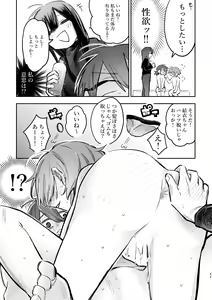 Page 96 of 3P Yuri Ecchi Anthology - preview thumbnail