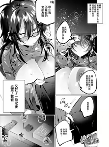 Page 12 of Tomodachi ga TS Shitara Kanojo ni Suru shika Nai | 朋友TS了、只能让她当我女朋友了 - preview thumbnail